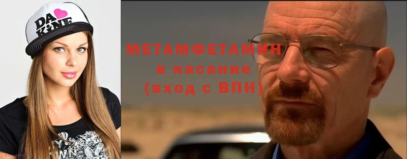 МЕТАМФЕТАМИН Methamphetamine Белёв